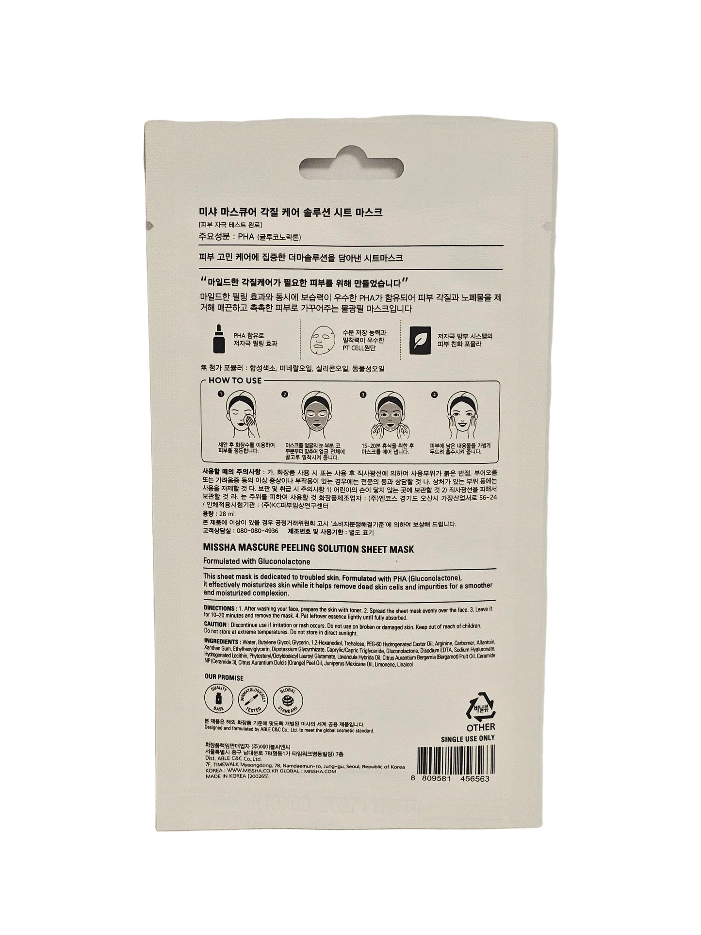 MISSHA Mascure Peeling PHA Sheet Mask 28ml – Sanftes Peeling Tuchmaske | Glatte & Strahlende Haut