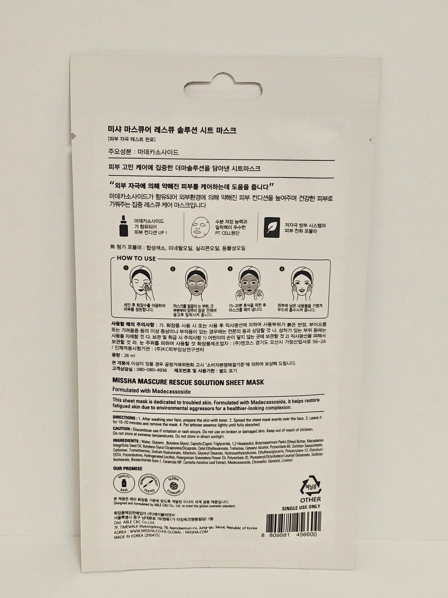 MISSHA Madecassoside Sheet Mask 28ml – Beruhigende Tuchmaske für empfindliche Haut | K-Beauty